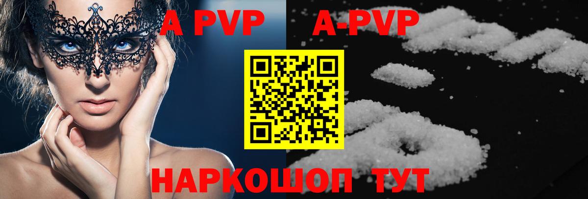A PVP крисы CK  Вход с VPN  A-PVP кристаллы  Мыски  APVP  A PVP крисы CK 