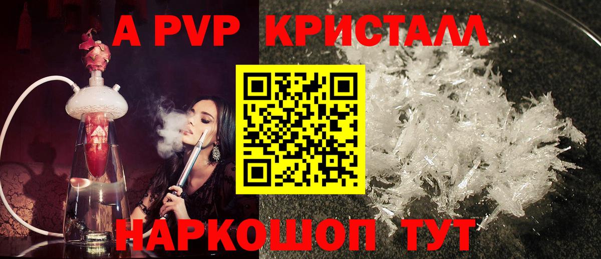 A-PVP СК Мыски