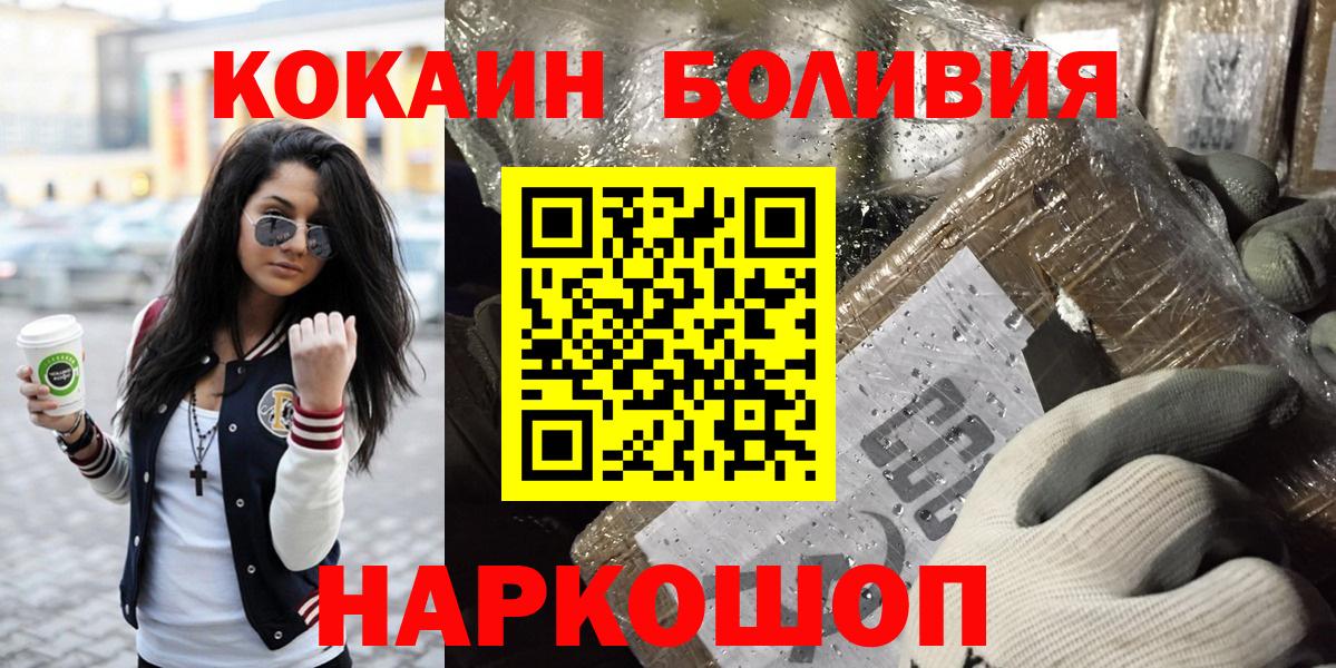 Мыски  КОКАИН 99%  Cocaine VHQ  Вход с VPN 