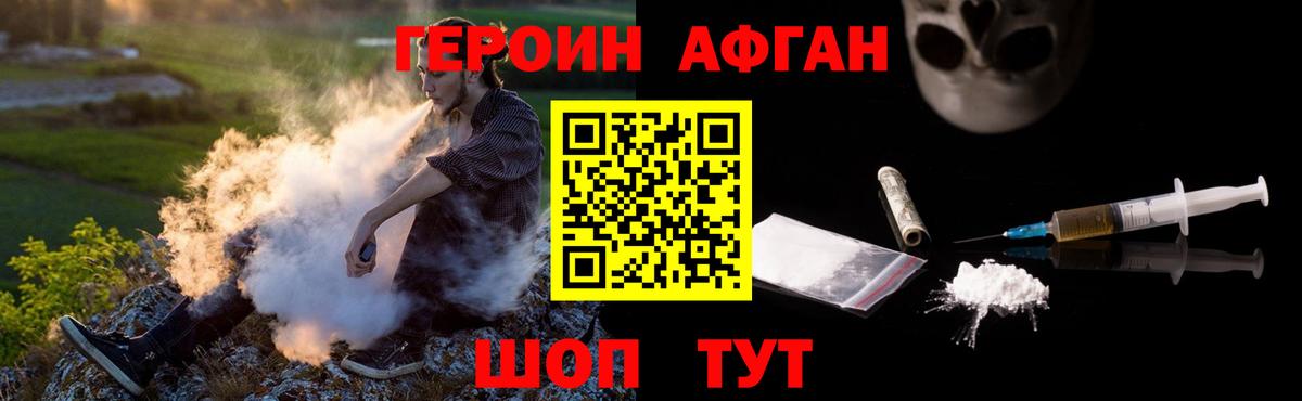 Мыски  ГЕРОИН белый  Вход с VPN 