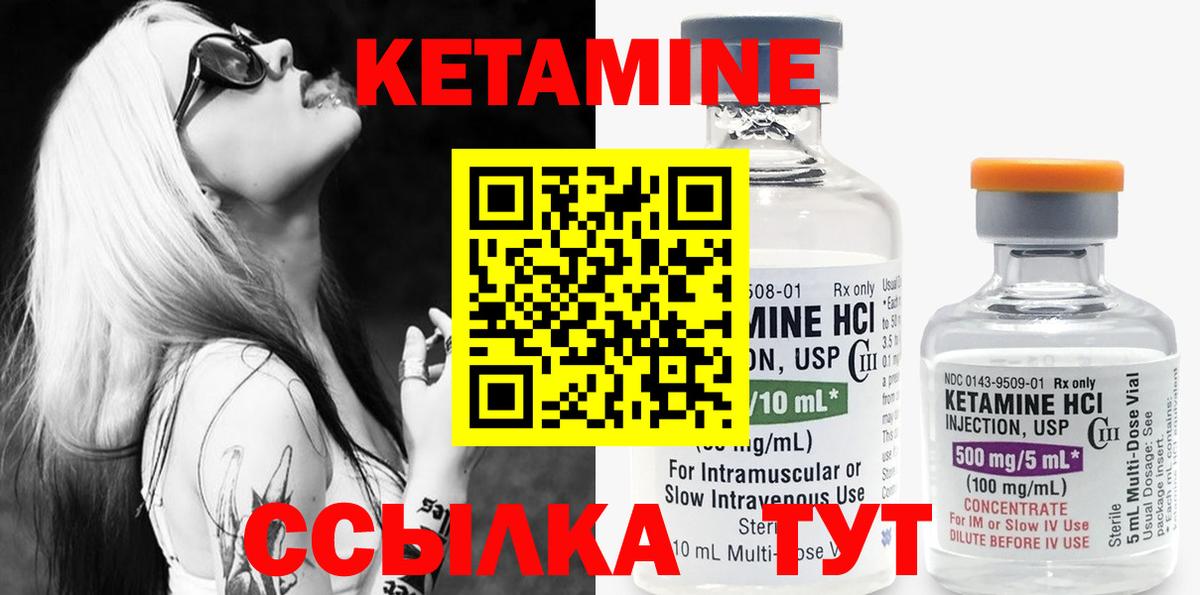 Кетамин VHQ  Вход с VPN  Мыски  Кетамин VHQ 