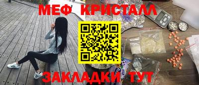 мефедрон Бугуруслан