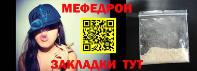 мефедрон Бугуруслан