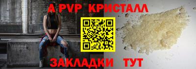 кристаллы Аша