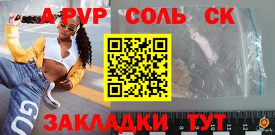 соль ск Будённовск
