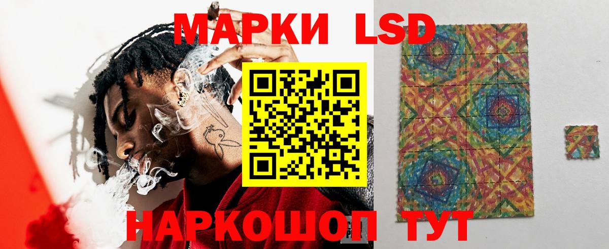 LSD-25 экстази кислота  Вход с VPN  Мыски 