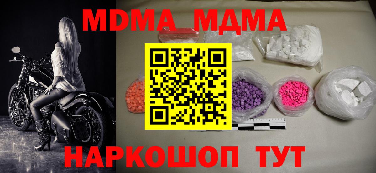 MDMA Molly Мыски