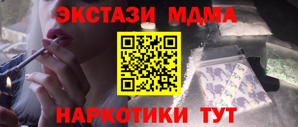 MDMA молли  Вход с VPN  МДМА  Мыски  МДМА молли 