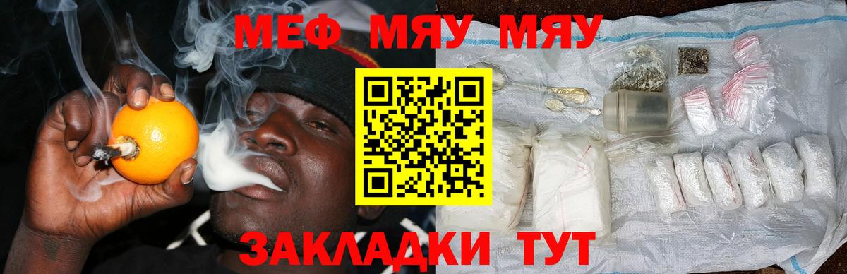 МЕФ  Мыски