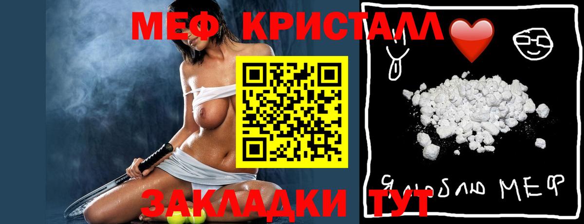 Мефедрон VHQ  наркотики  Мыски  Вход с VPN 