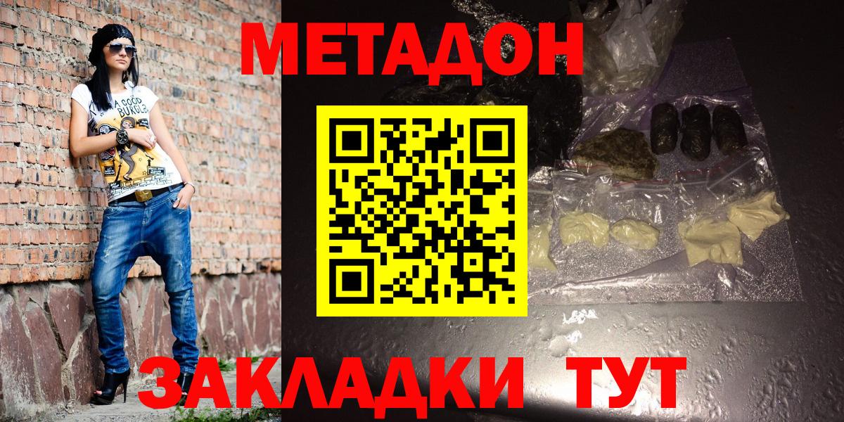Метадон мёд  Вход с VPN  shop телеграм  Мыски 