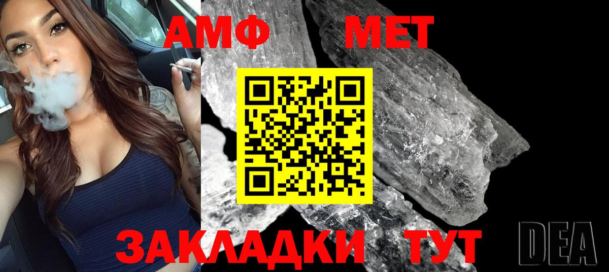 Метамфетамин витя Мыски