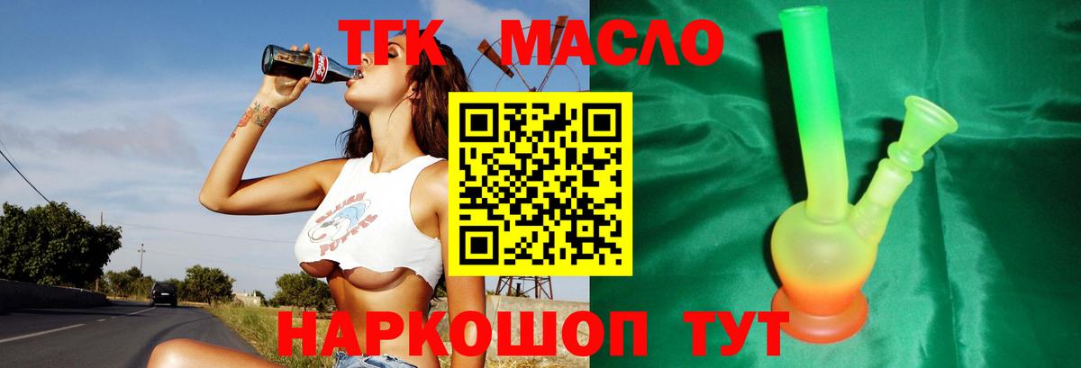 Дистиллят ТГК жижа  Вход с VPN  Мыски  ТГК гашишное масло 